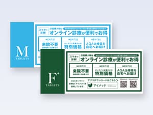 HRタブレットF+ HRタブレットV