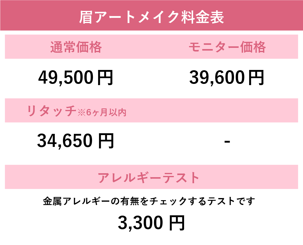  明瞭な料金体系