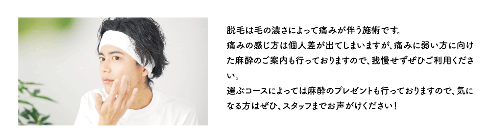 痛みが苦手な方に選べる麻酔