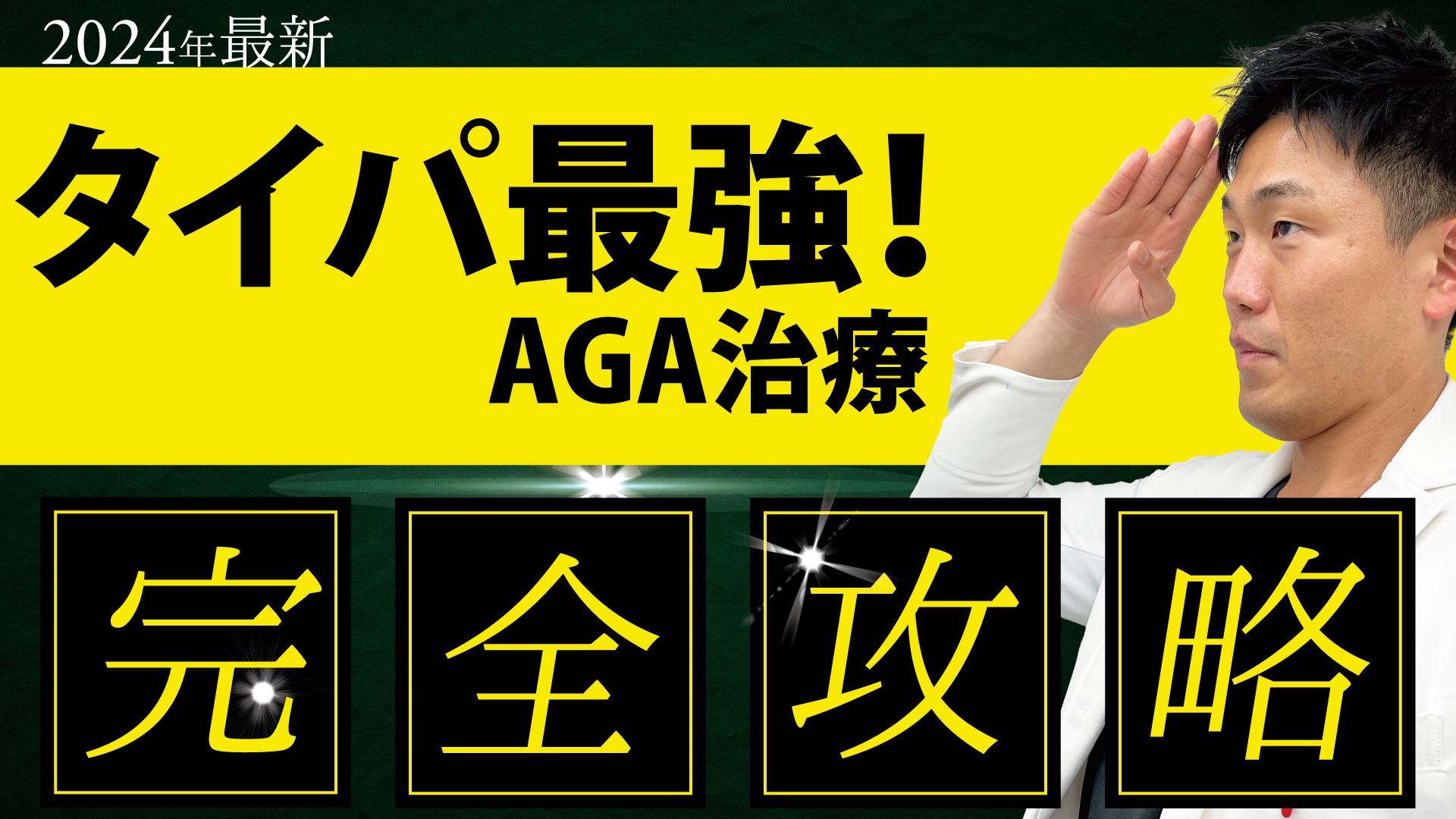 最短1ヶ月で効果が出るダブルマトリックスとは